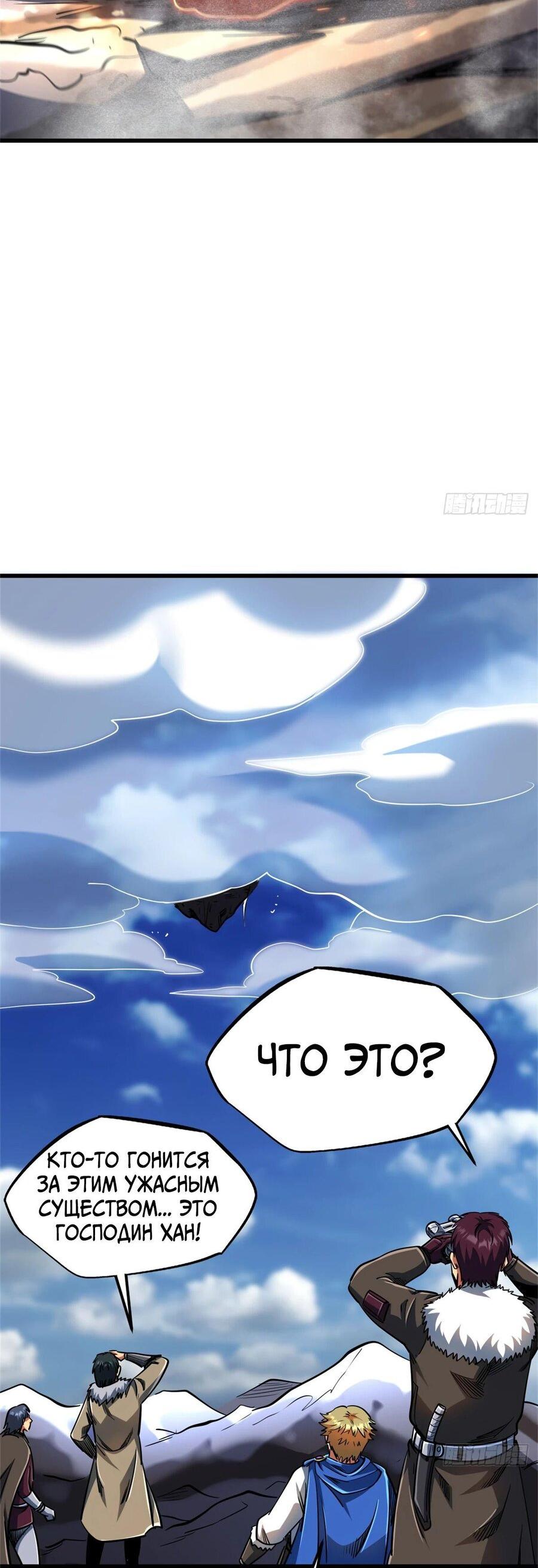 Read Ген Супербога RU Manga Online