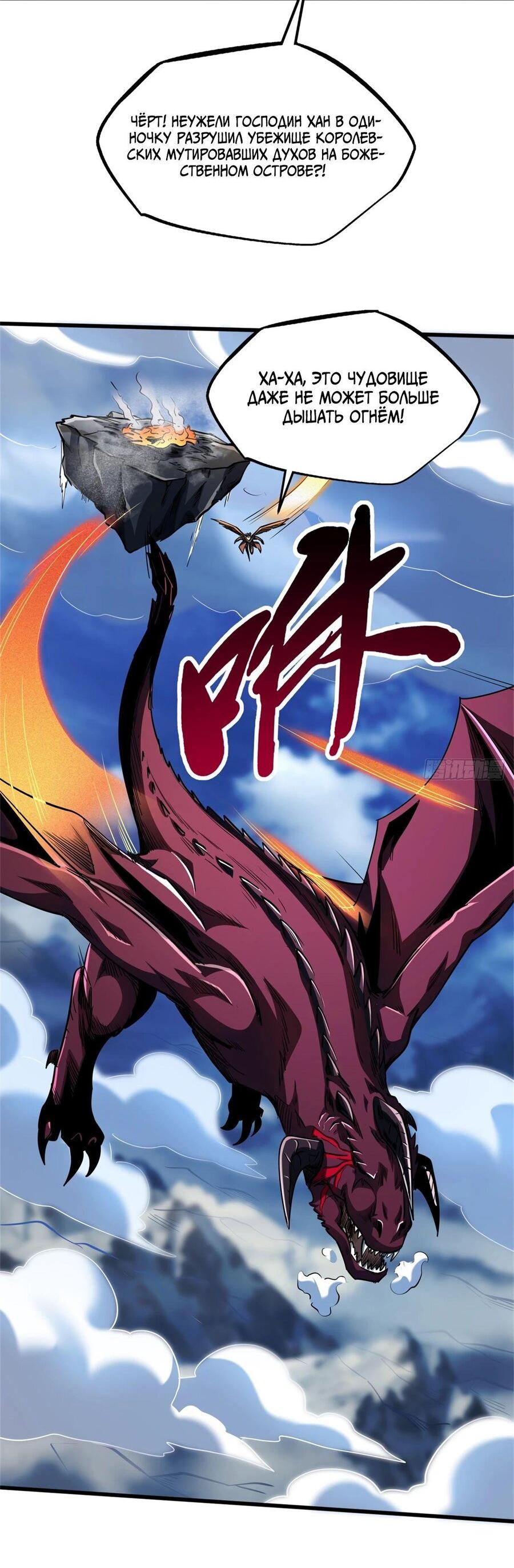 Read Ген Супербога RU Manga Online