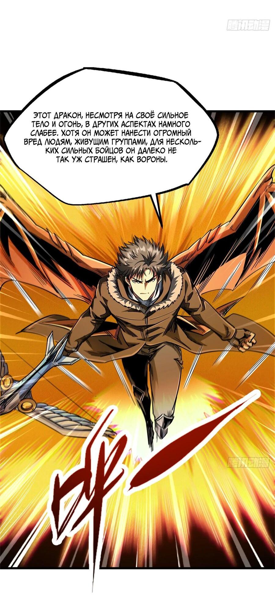 Read Ген Супербога RU Manga Online