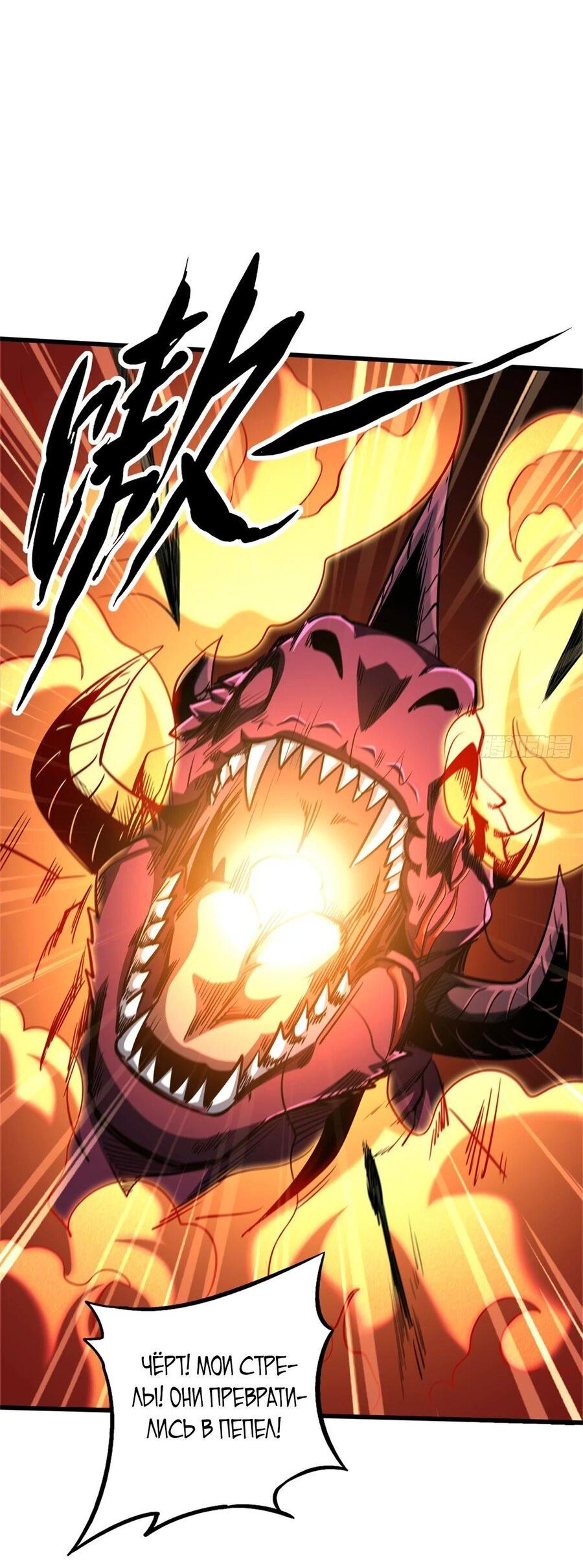 Read Ген Супербога RU Manga Online