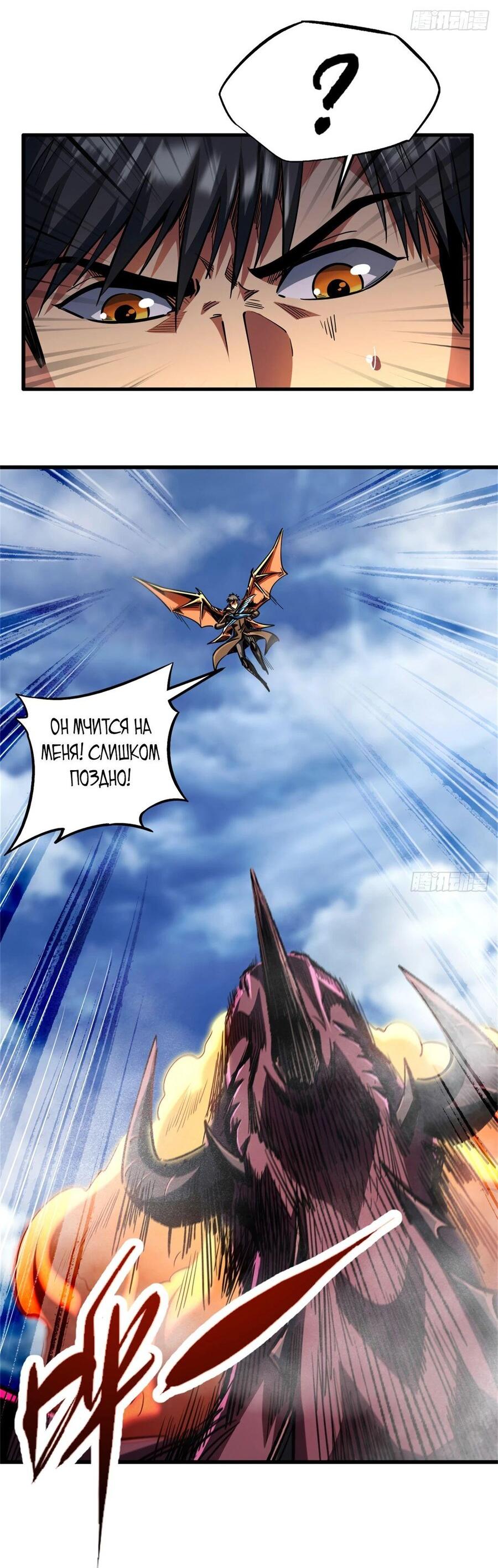 Read Ген Супербога RU Manga Online