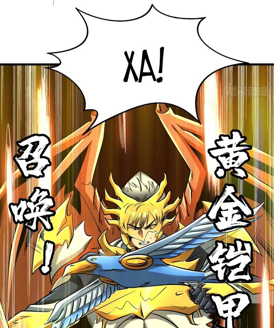 Read Ген Супербога RU Manga Online