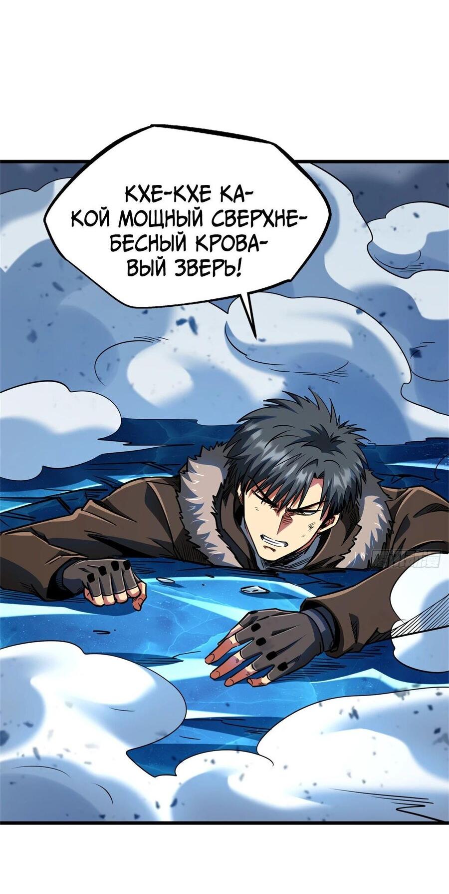 Read Ген Супербога RU Manga Online