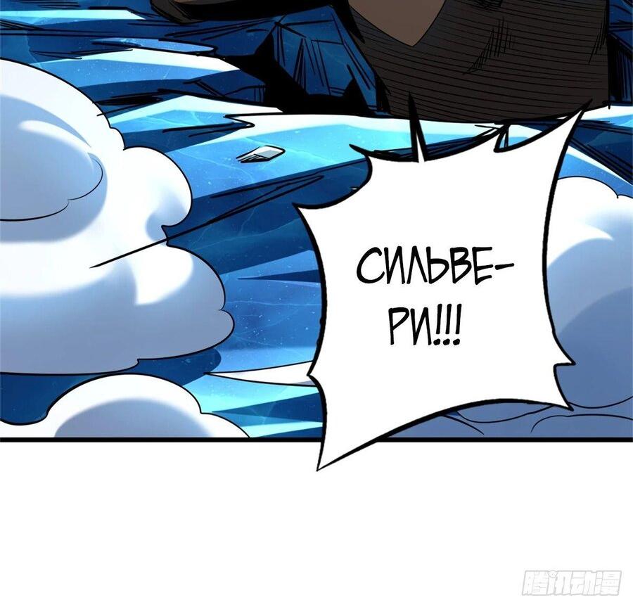 Read Ген Супербога RU Manga Online