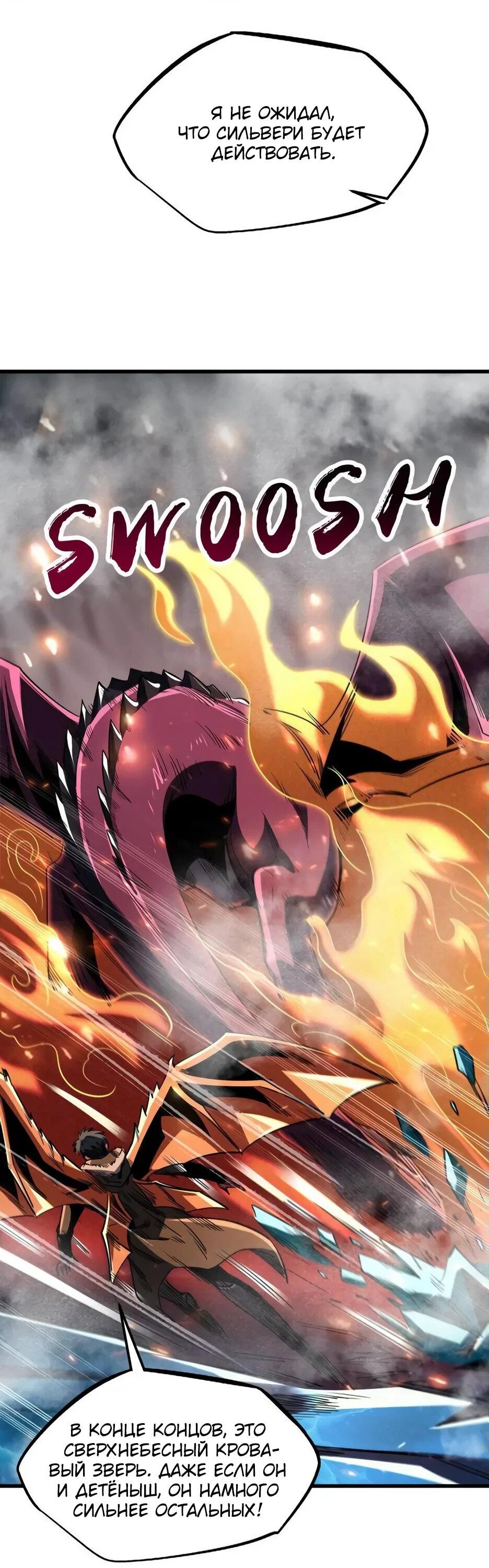 Read Ген Супербога RU Manga Online
