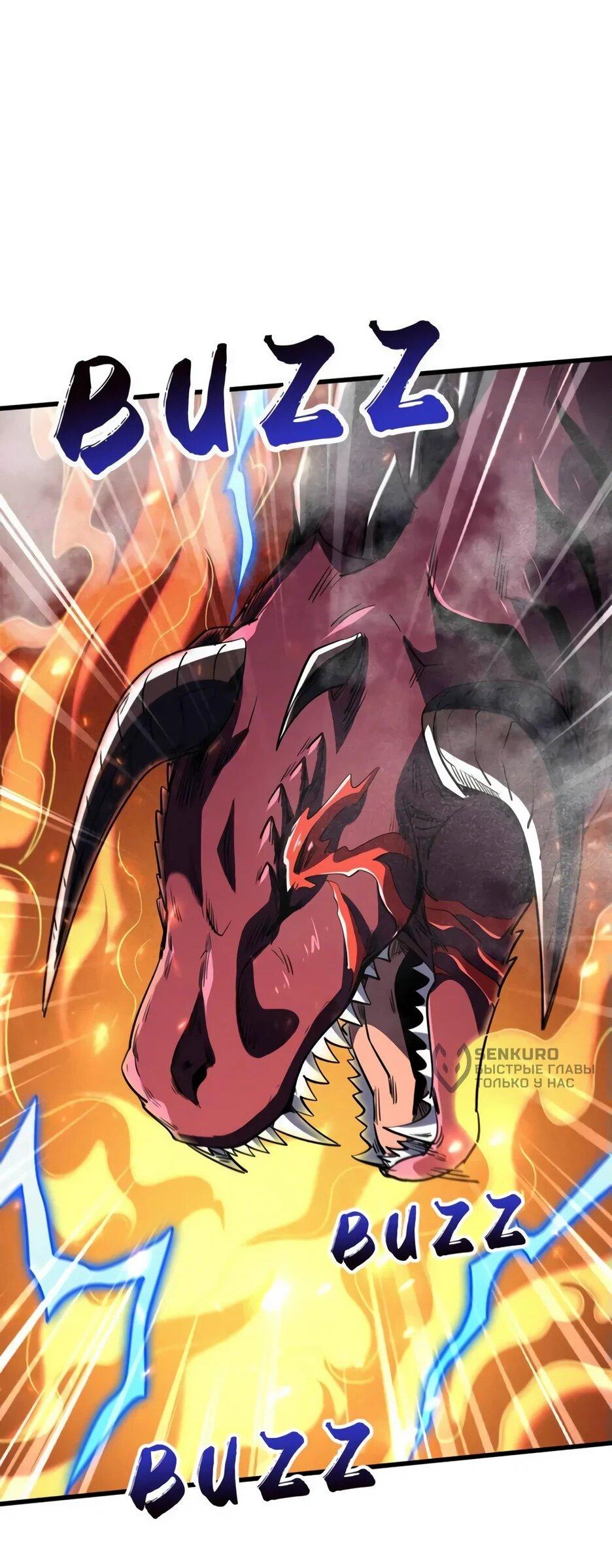 Read Ген Супербога RU Manga Online