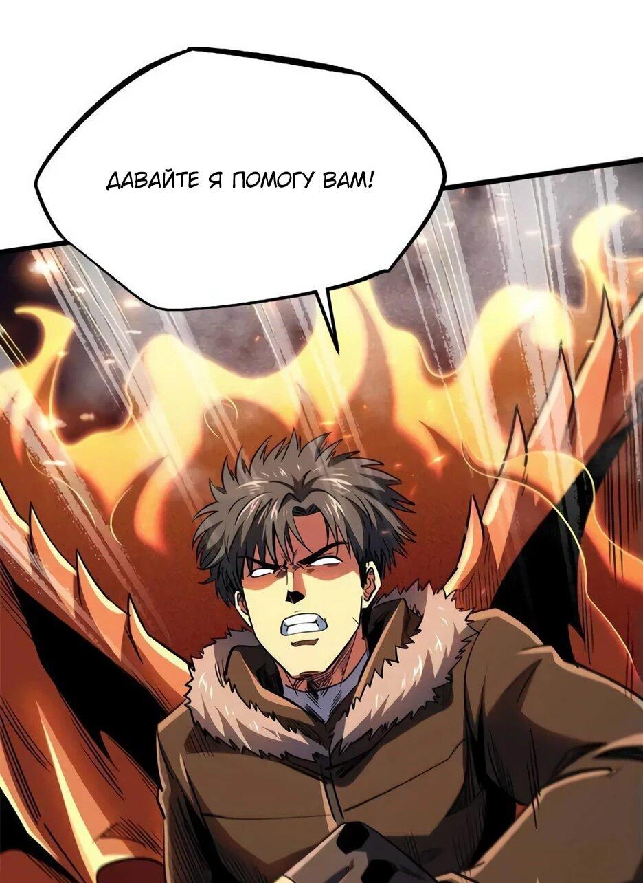 Read Ген Супербога RU Manga Online