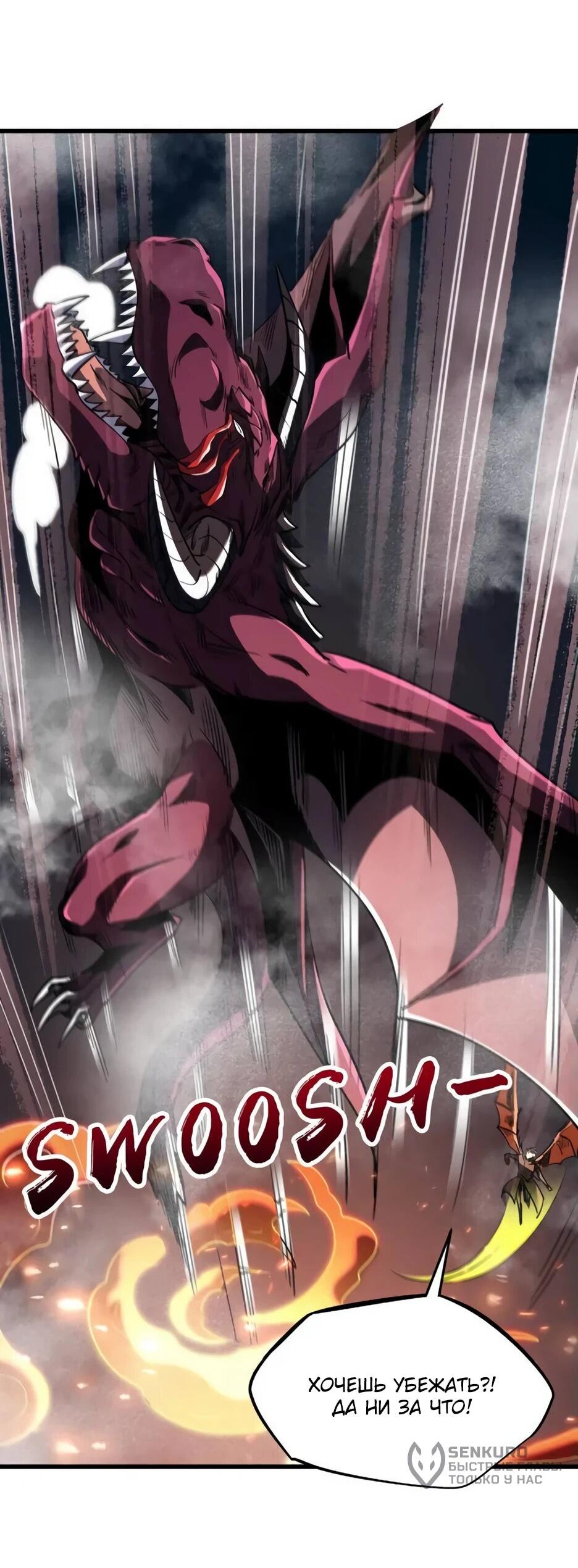 Read Ген Супербога RU Manga Online