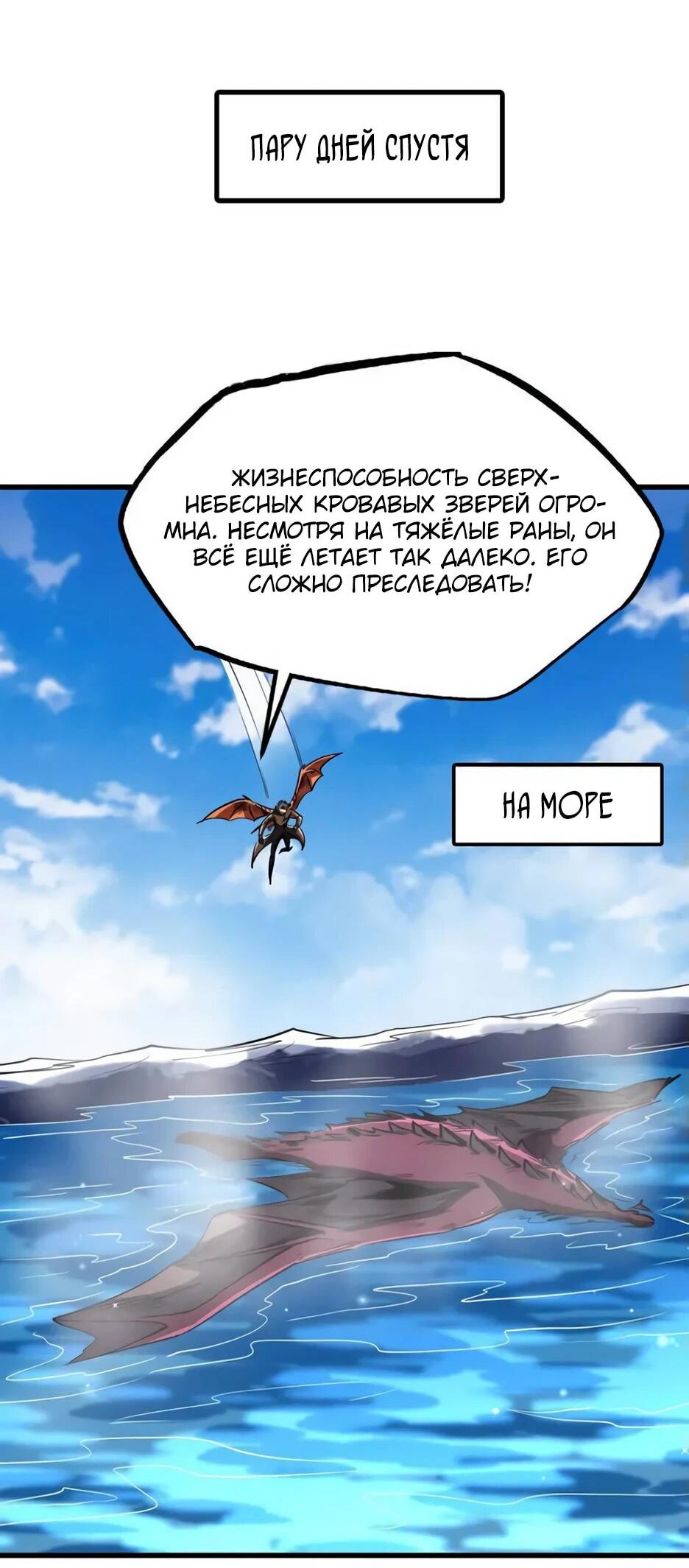 Read Ген Супербога RU Manga Online