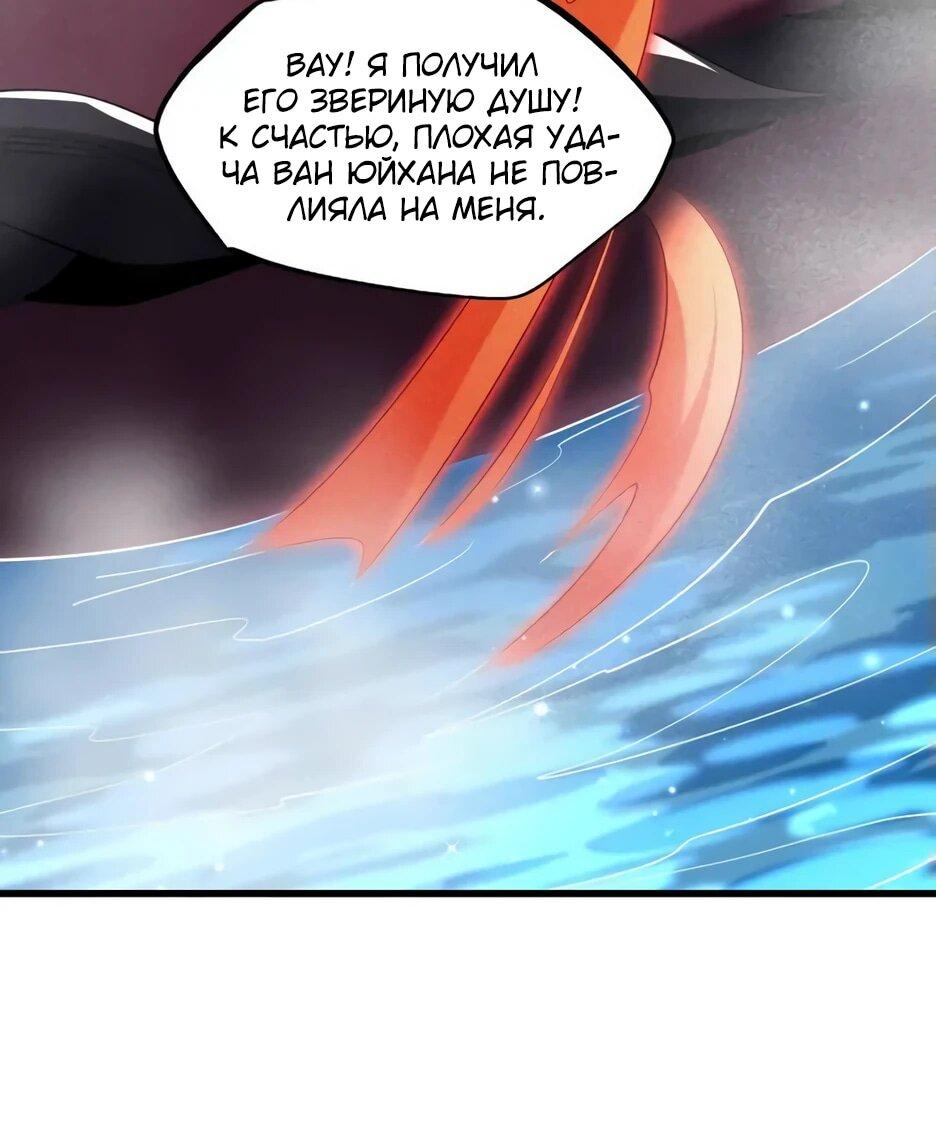 Read Ген Супербога RU Manga Online