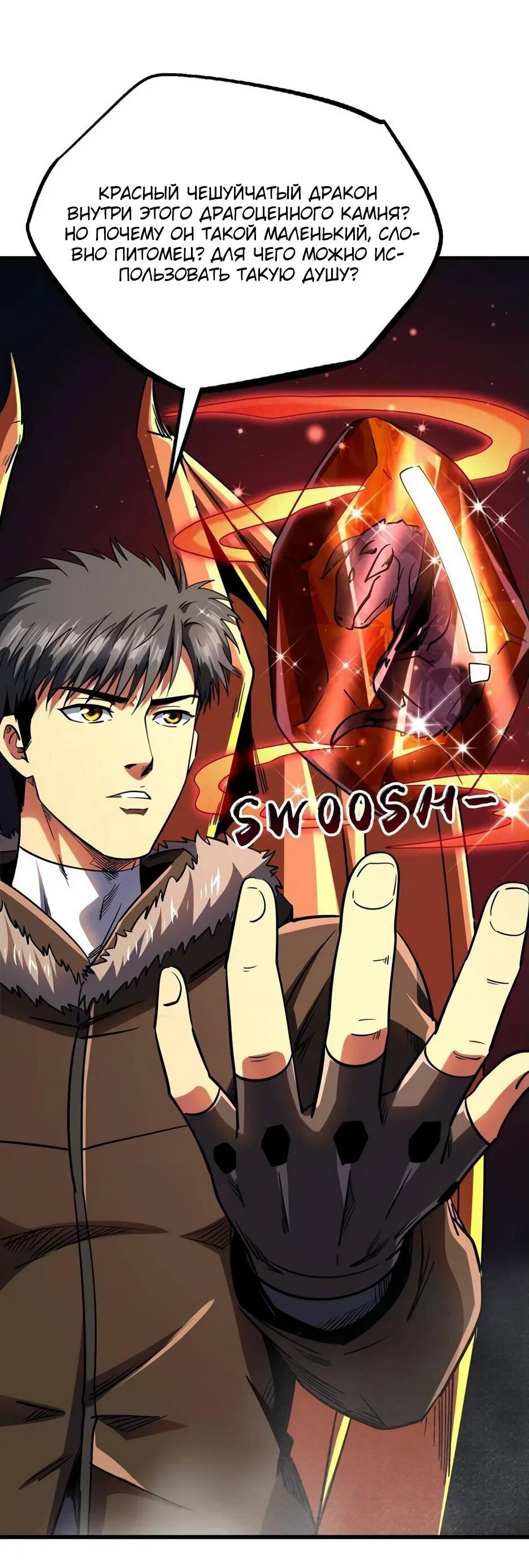 Read Ген Супербога RU Manga Online