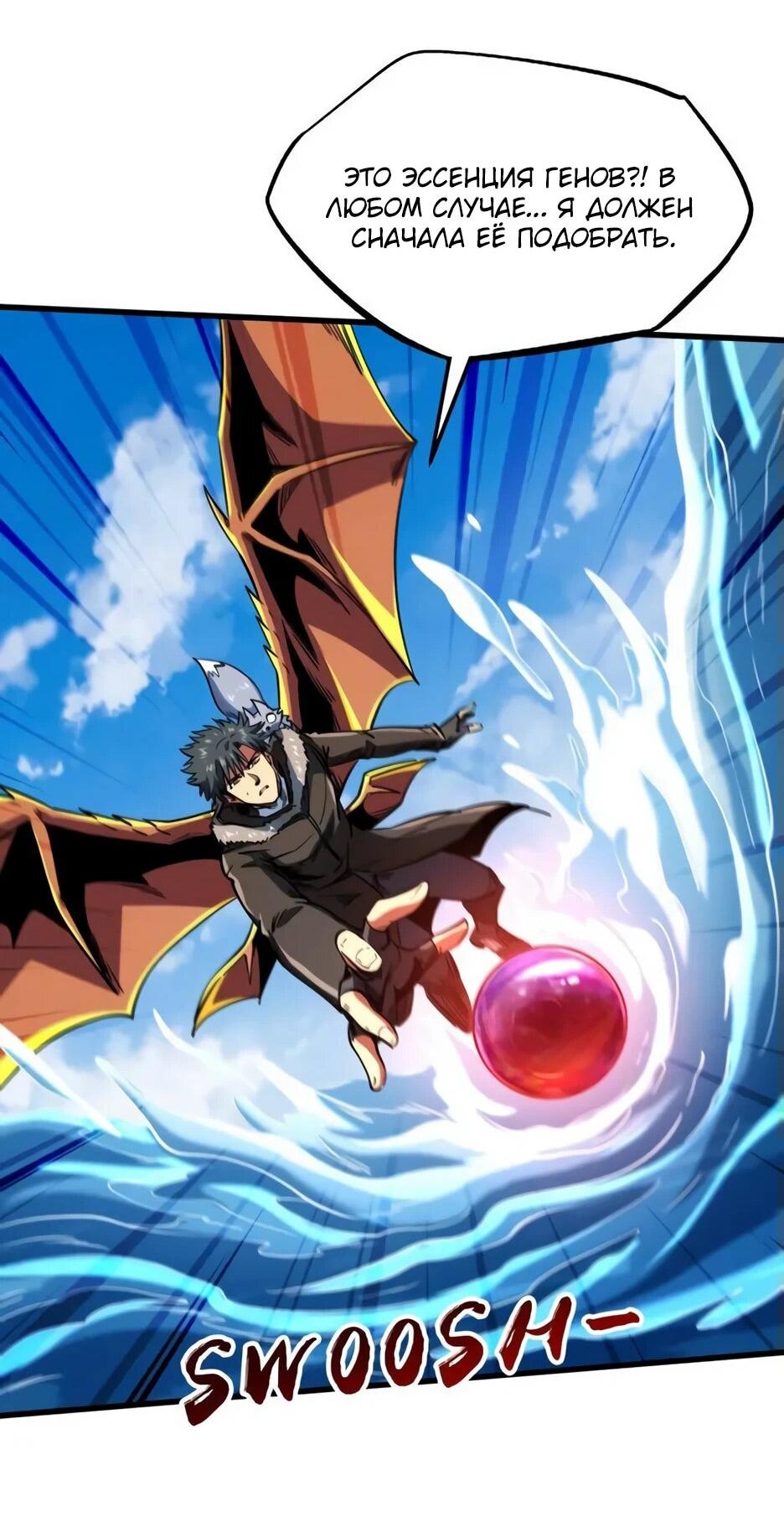 Read Ген Супербога RU Manga Online