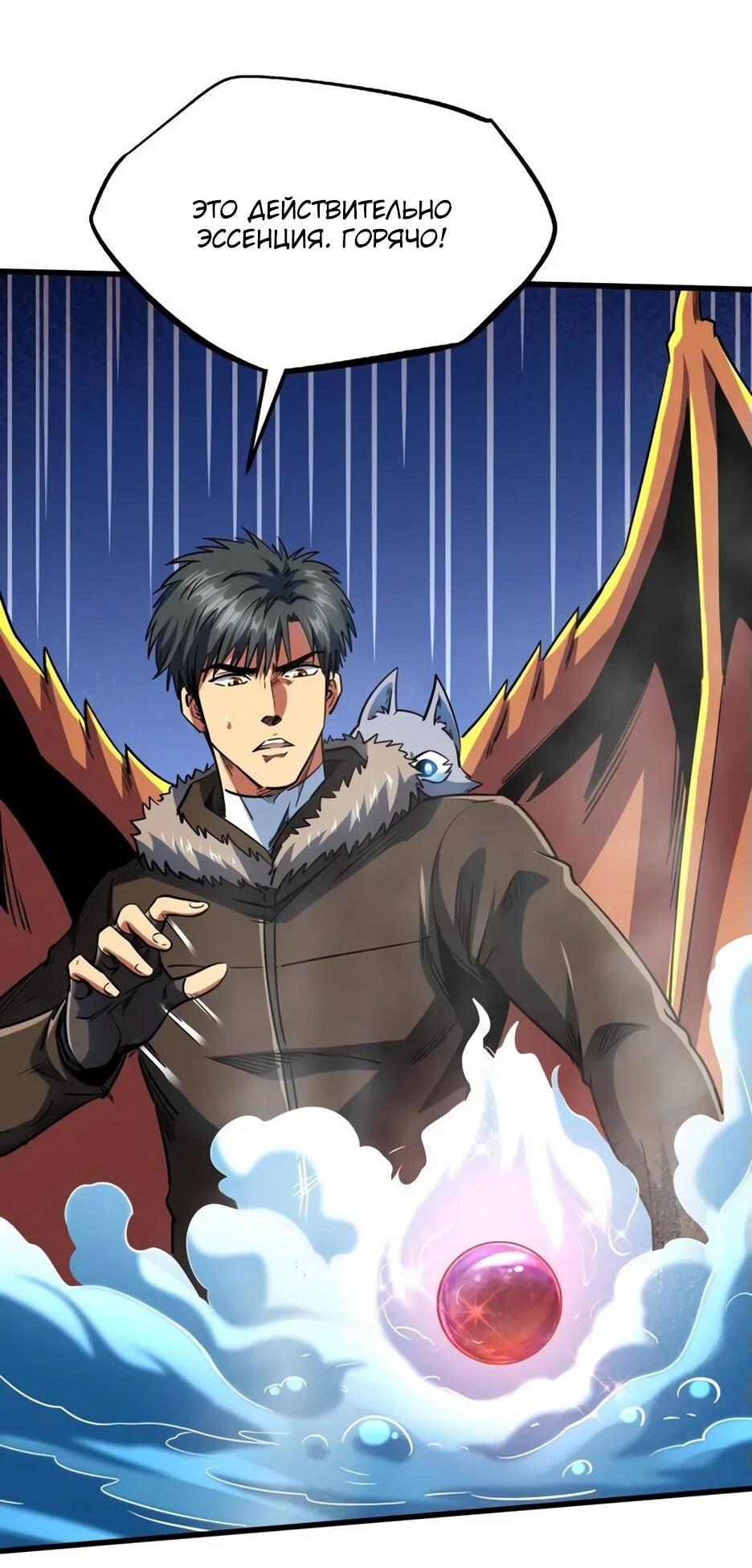 Read Ген Супербога RU Manga Online