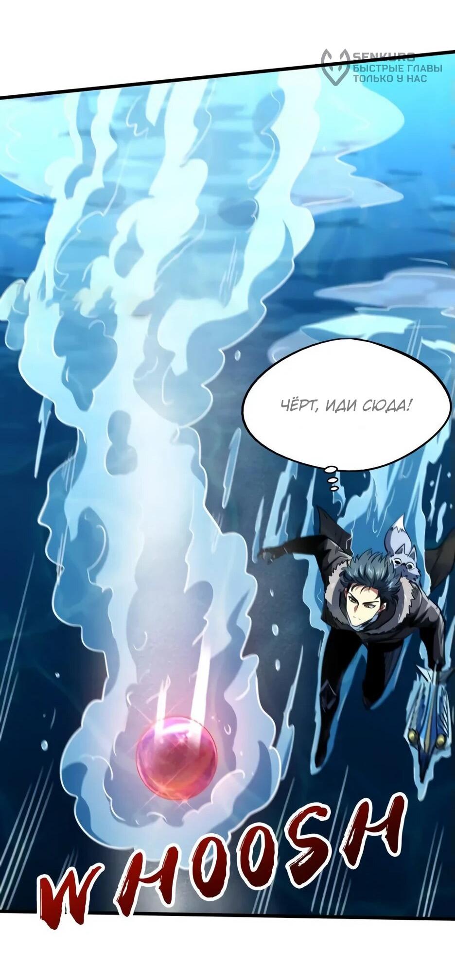 Read Ген Супербога RU Manga Online