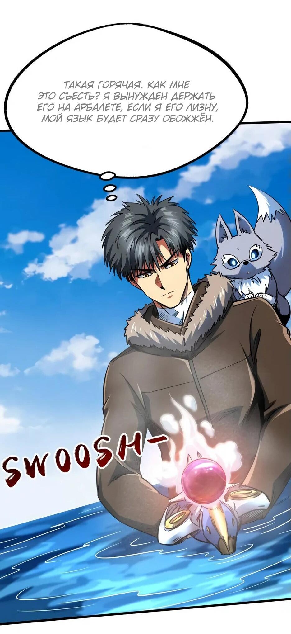 Read Ген Супербога RU Manga Online