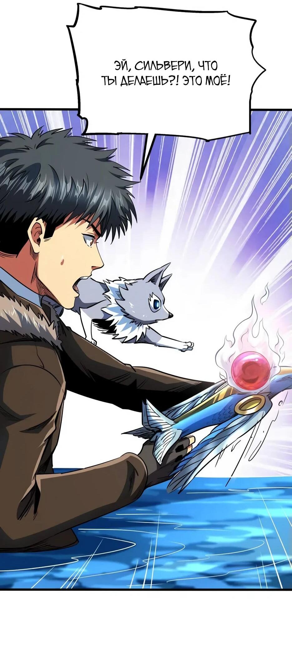 Read Ген Супербога RU Manga Online