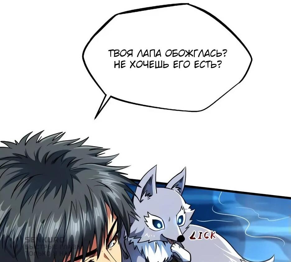 Read Ген Супербога RU Manga Online