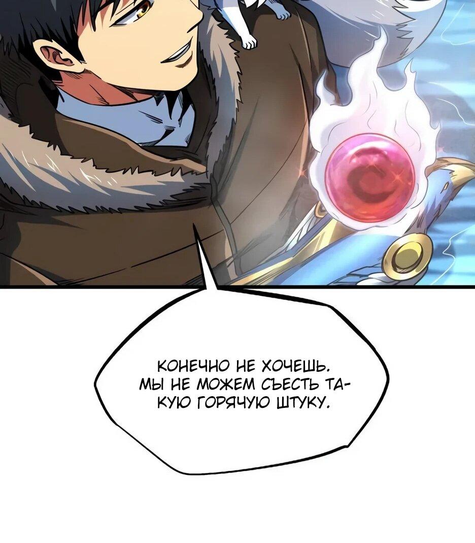 Read Ген Супербога RU Manga Online