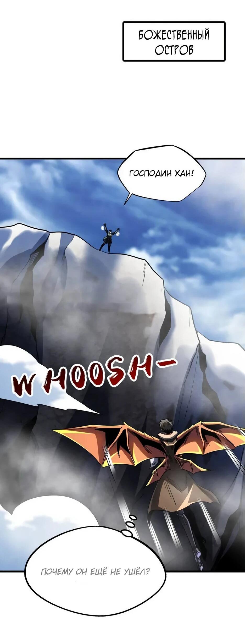 Read Ген Супербога RU Manga Online