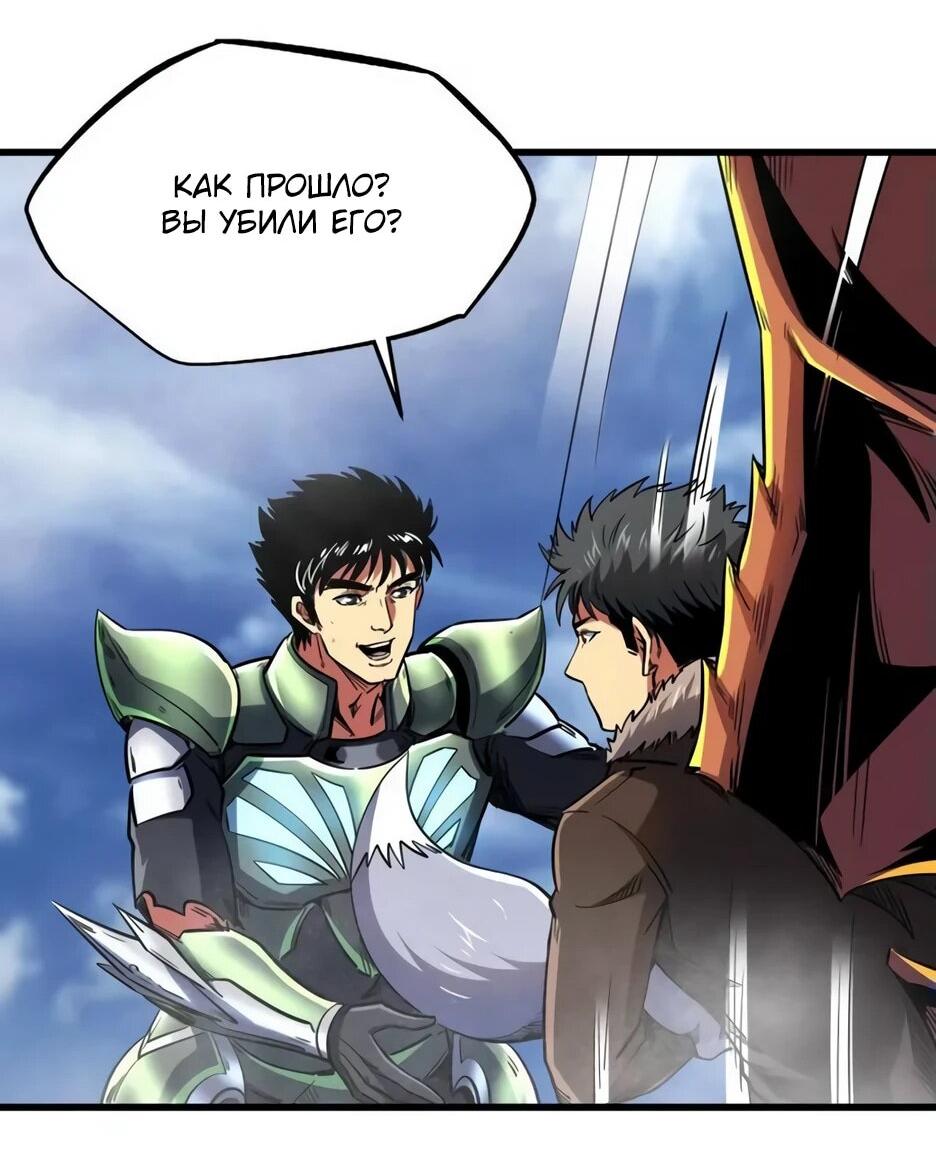 Read Ген Супербога RU Manga Online