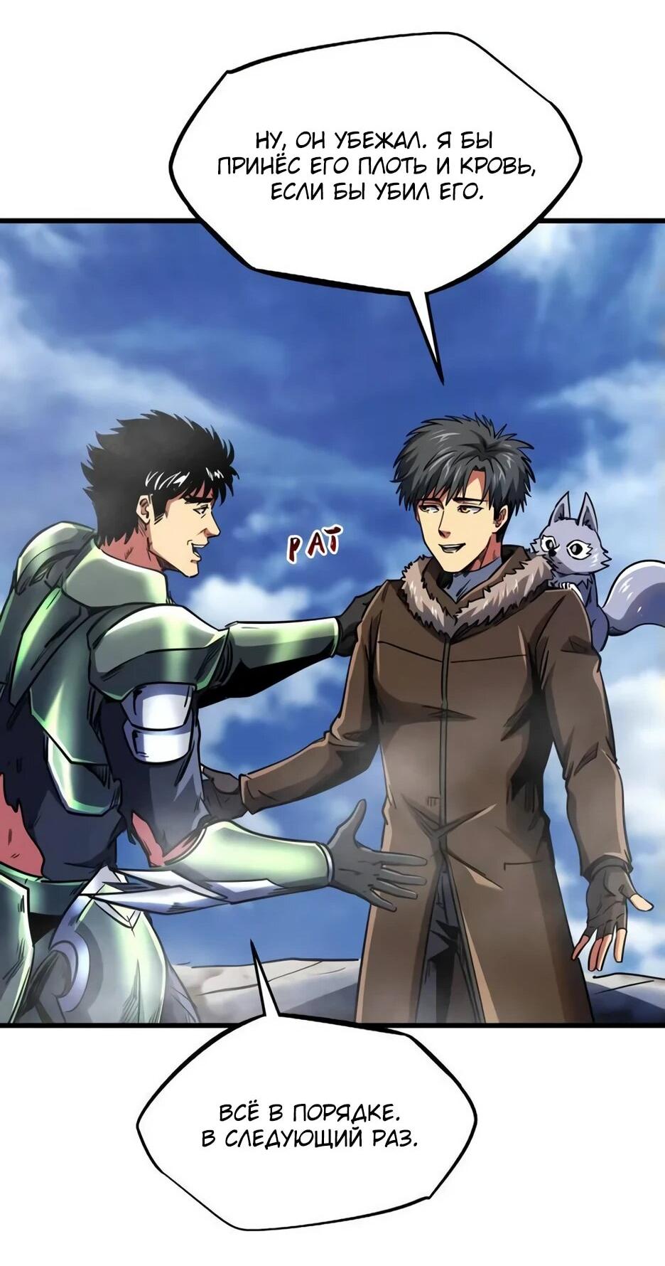 Read Ген Супербога RU Manga Online