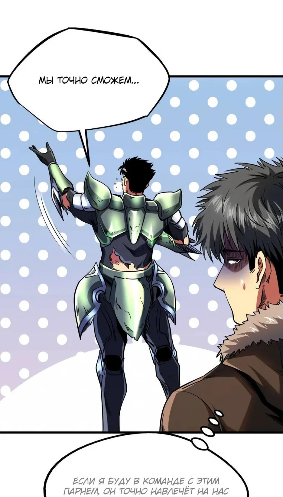 Read Ген Супербога RU Manga Online