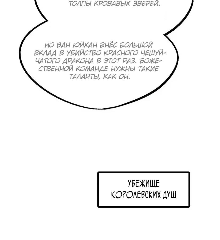 Read Ген Супербога RU Manga Online