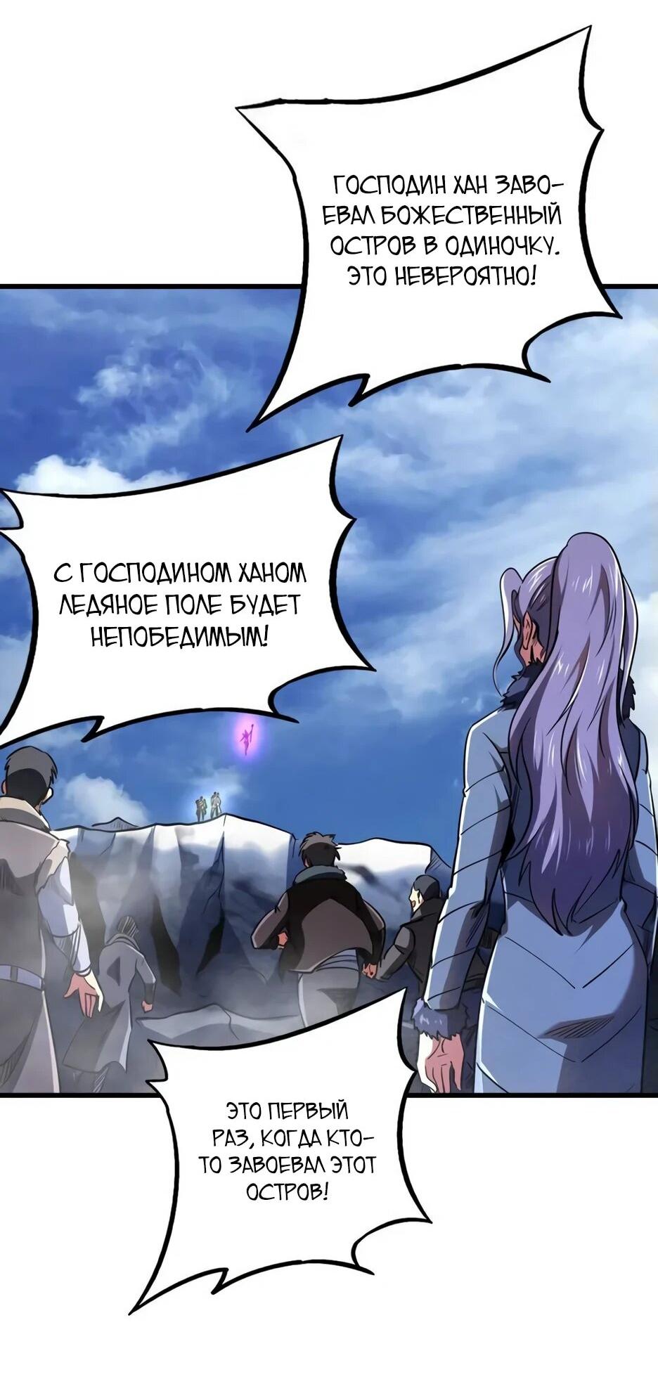 Read Ген Супербога RU Manga Online