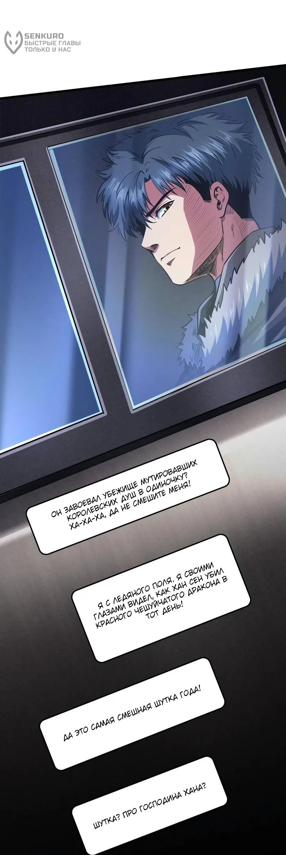 Read Ген Супербога RU Manga Online