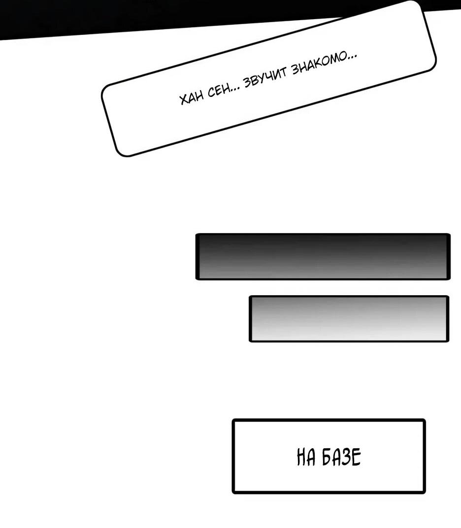 Read Ген Супербога RU Manga Online