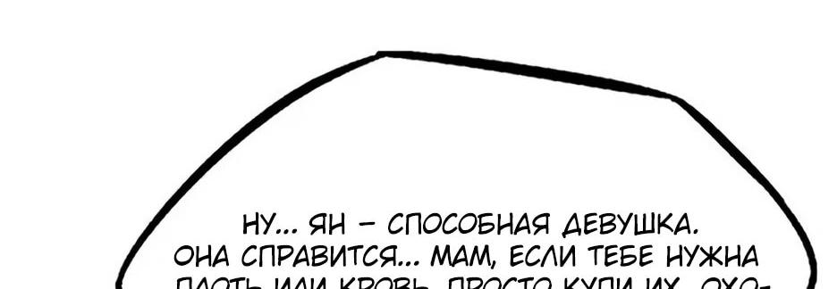 Read Ген Супербога RU Manga Online