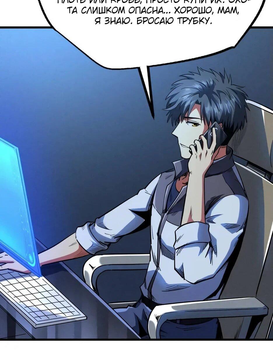 Read Ген Супербога RU Manga Online