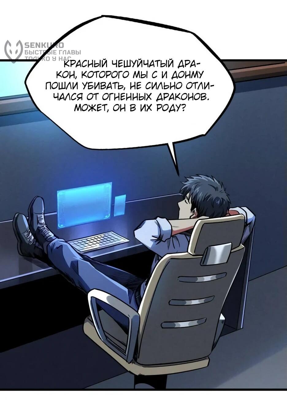 Read Ген Супербога RU Manga Online