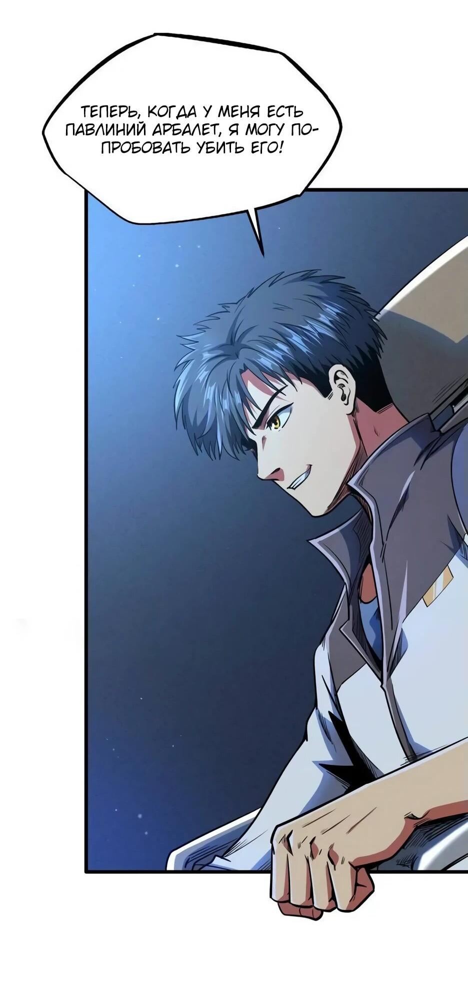 Read Ген Супербога RU Manga Online