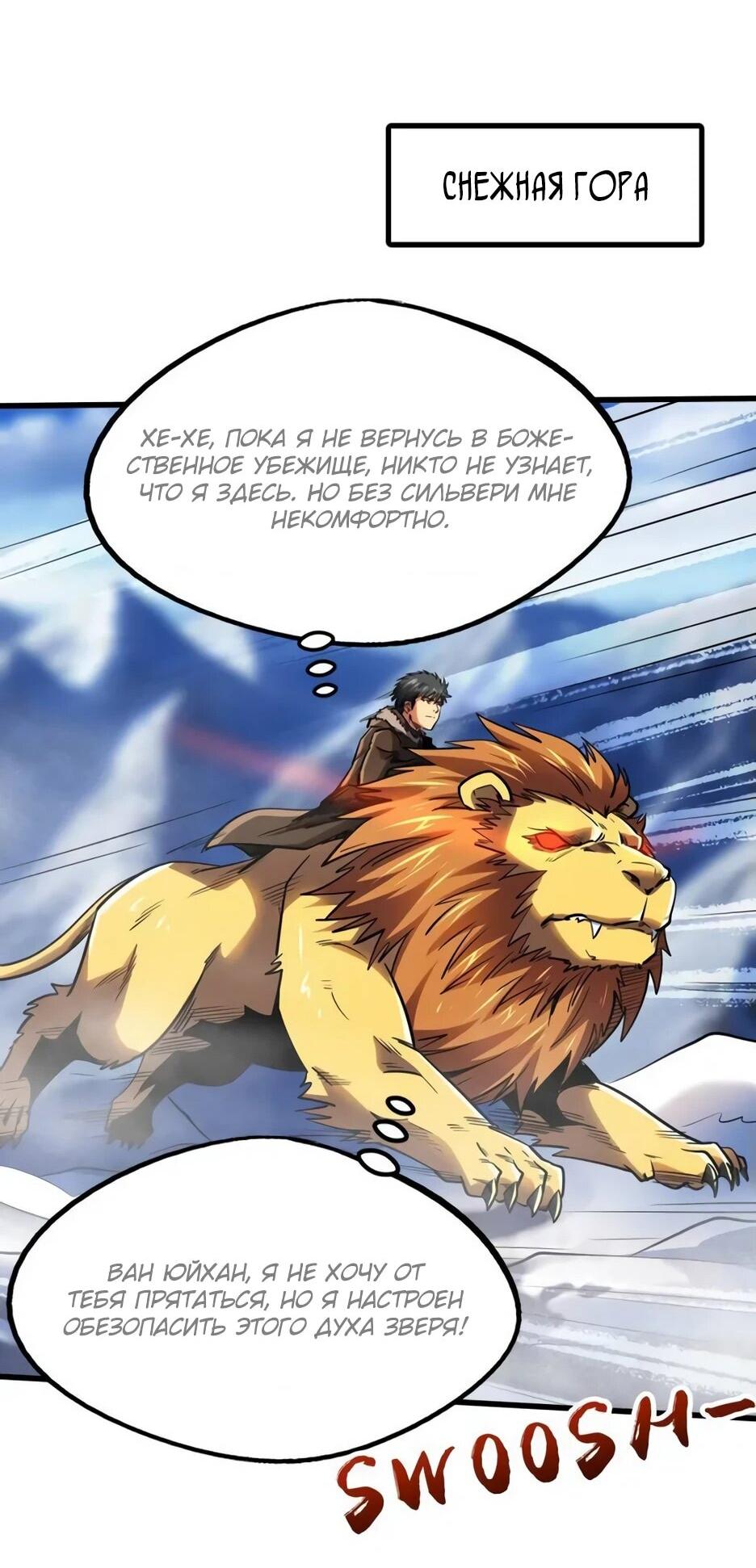 Read Ген Супербога RU Manga Online
