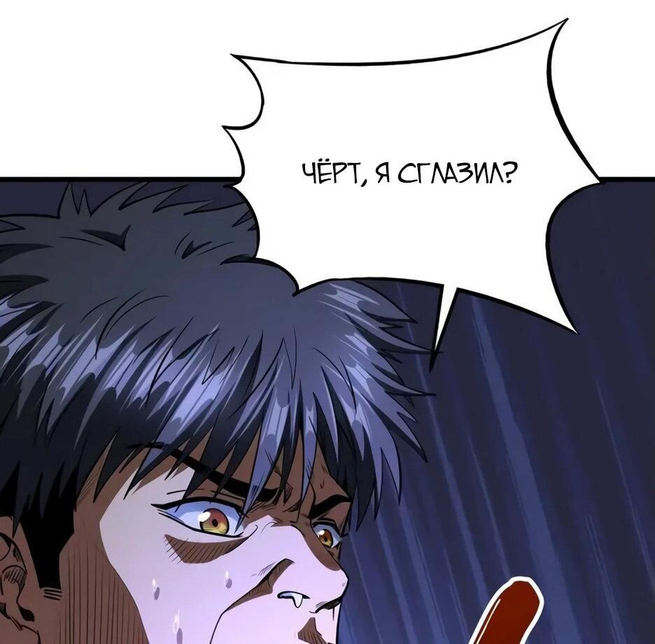 Read Ген Супербога RU Manga Online