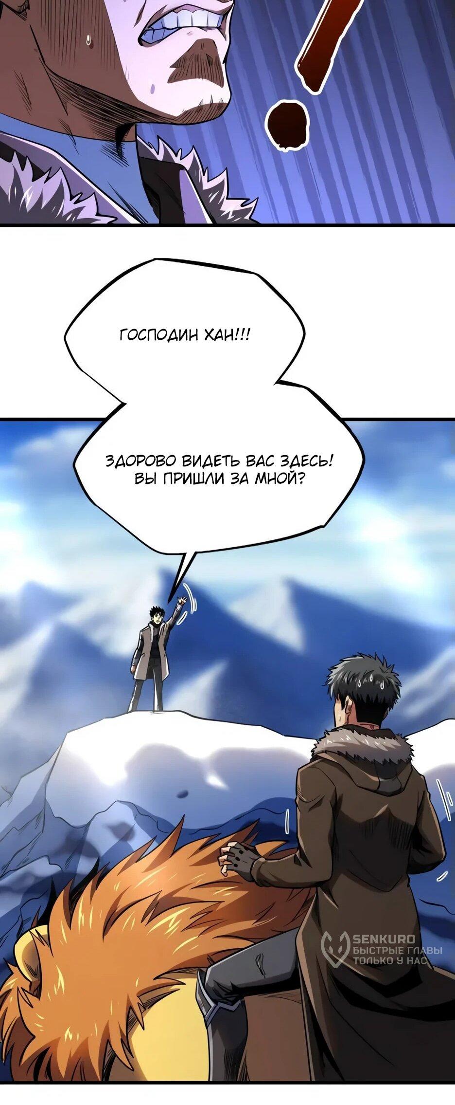 Read Ген Супербога RU Manga Online