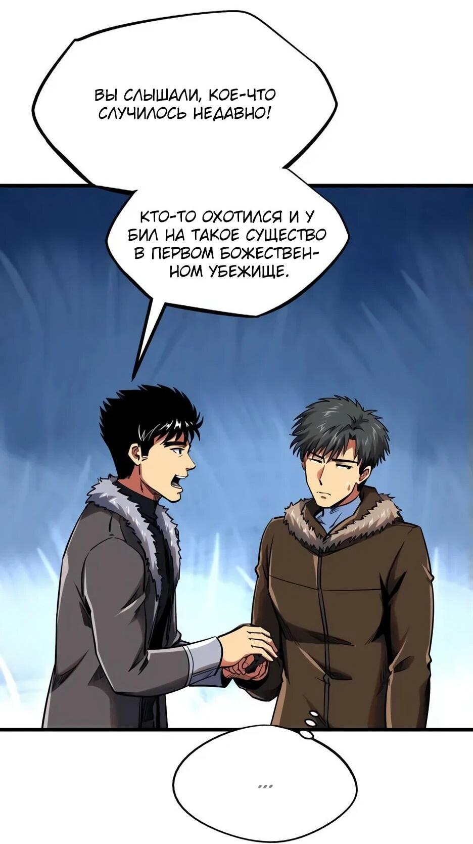 Read Ген Супербога RU Manga Online