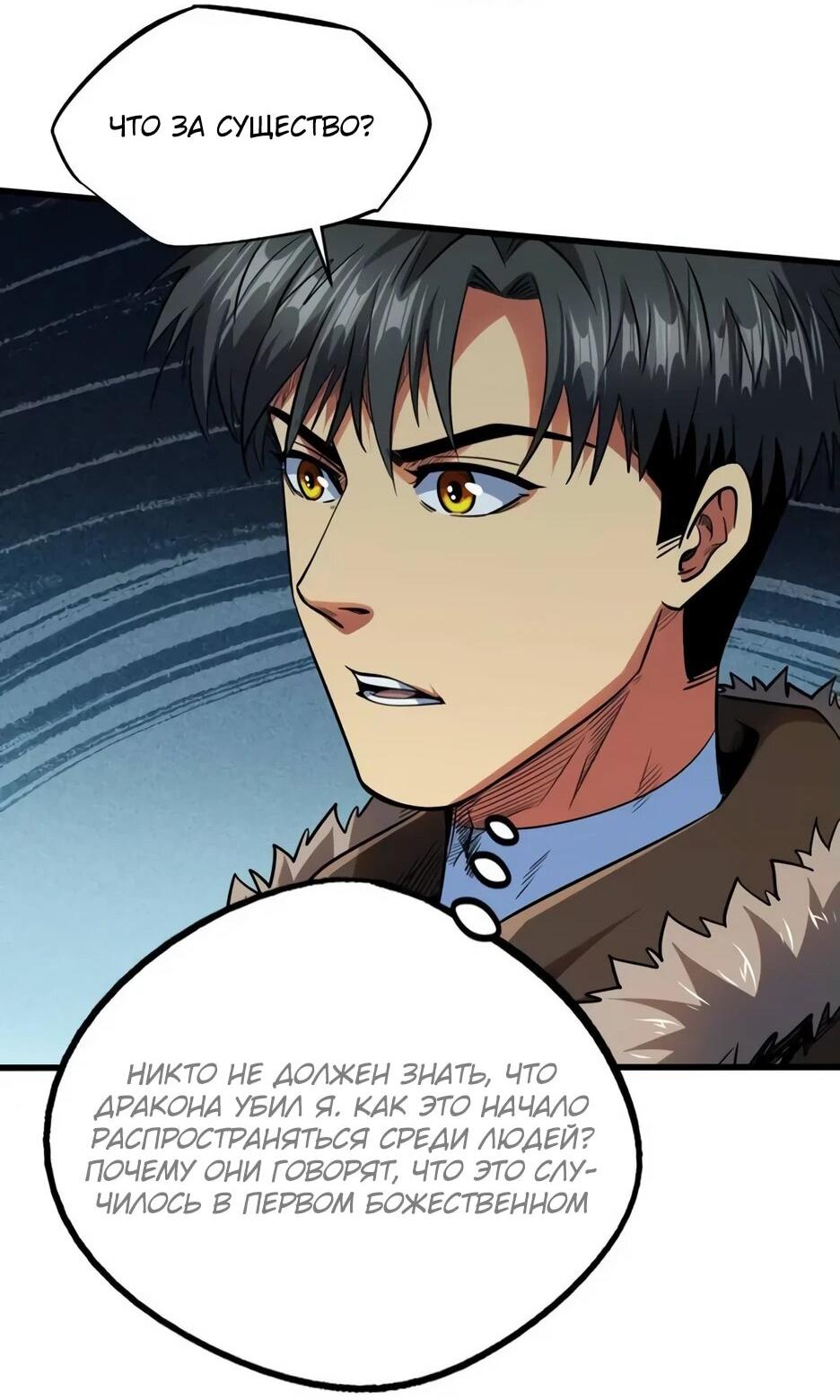 Read Ген Супербога RU Manga Online