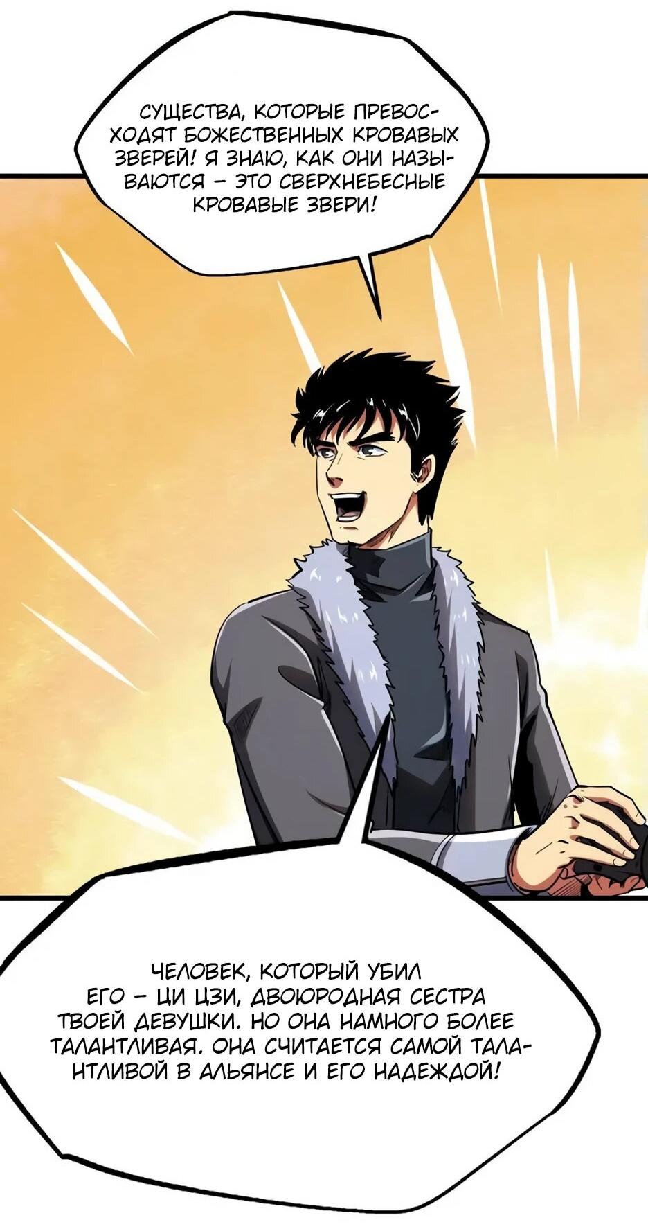 Read Ген Супербога RU Manga Online
