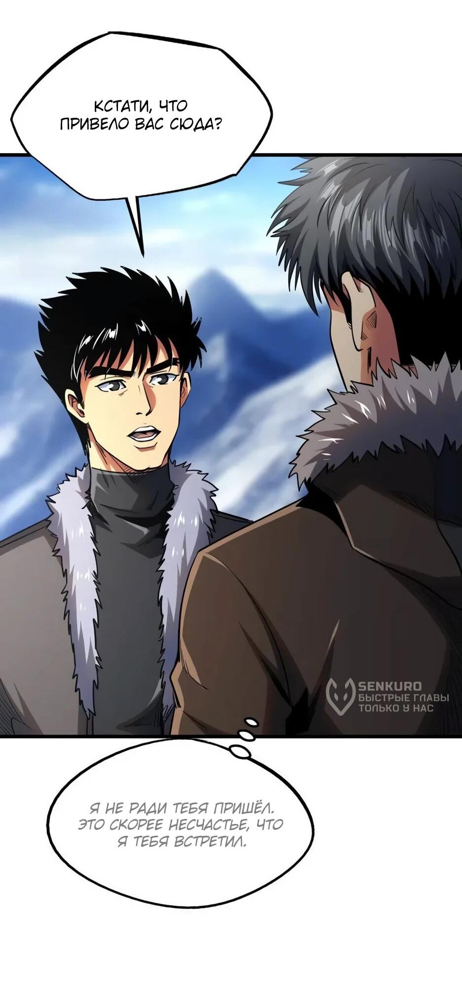 Read Ген Супербога RU Manga Online