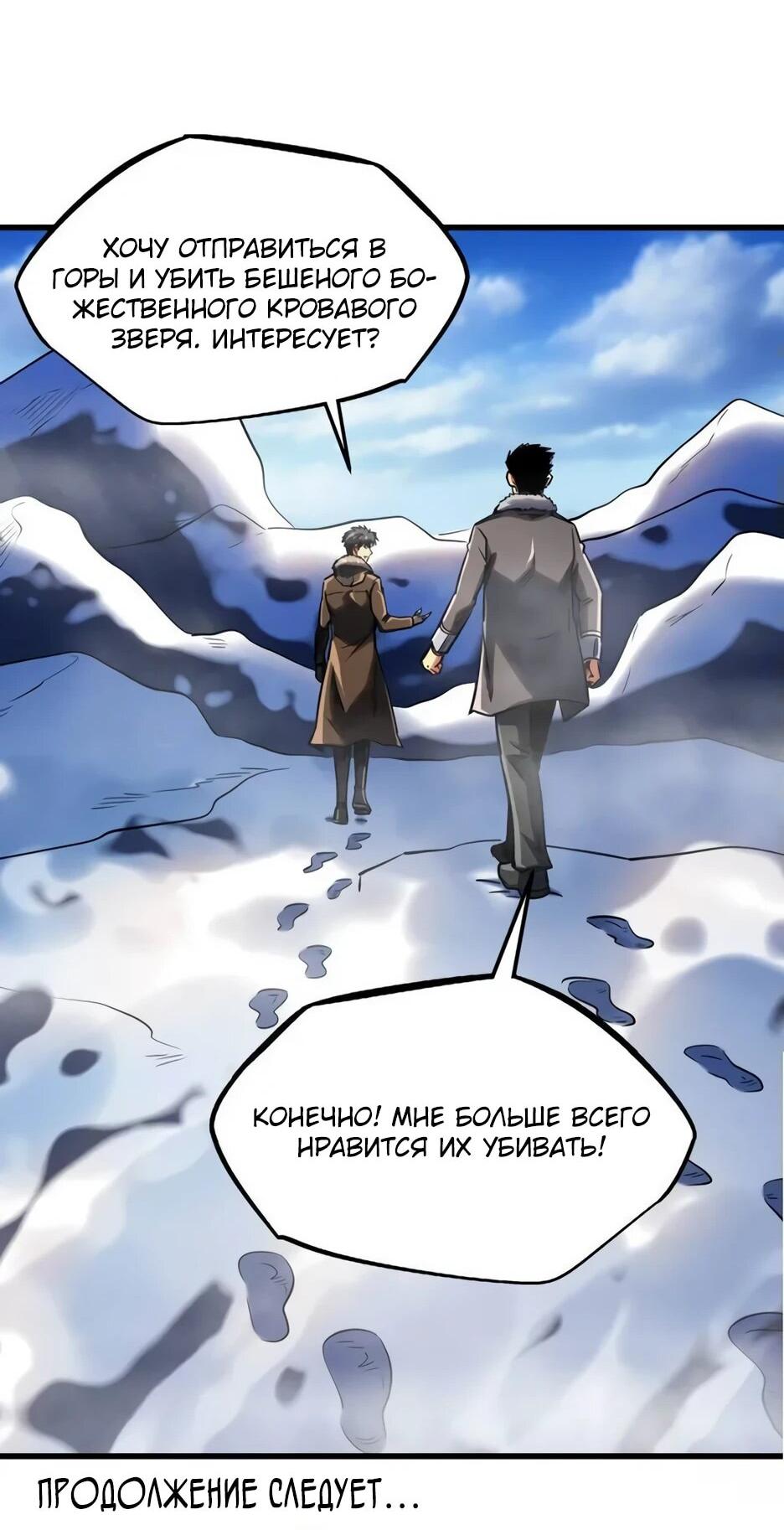 Read Ген Супербога RU Manga Online