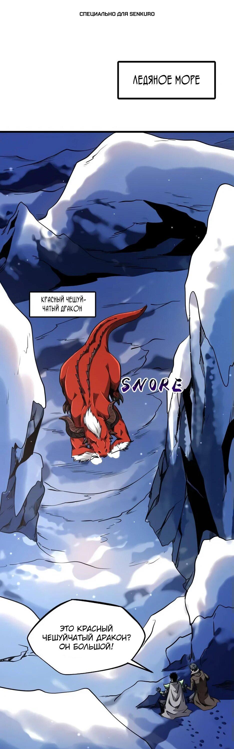 Read Ген Супербога RU Manga Online