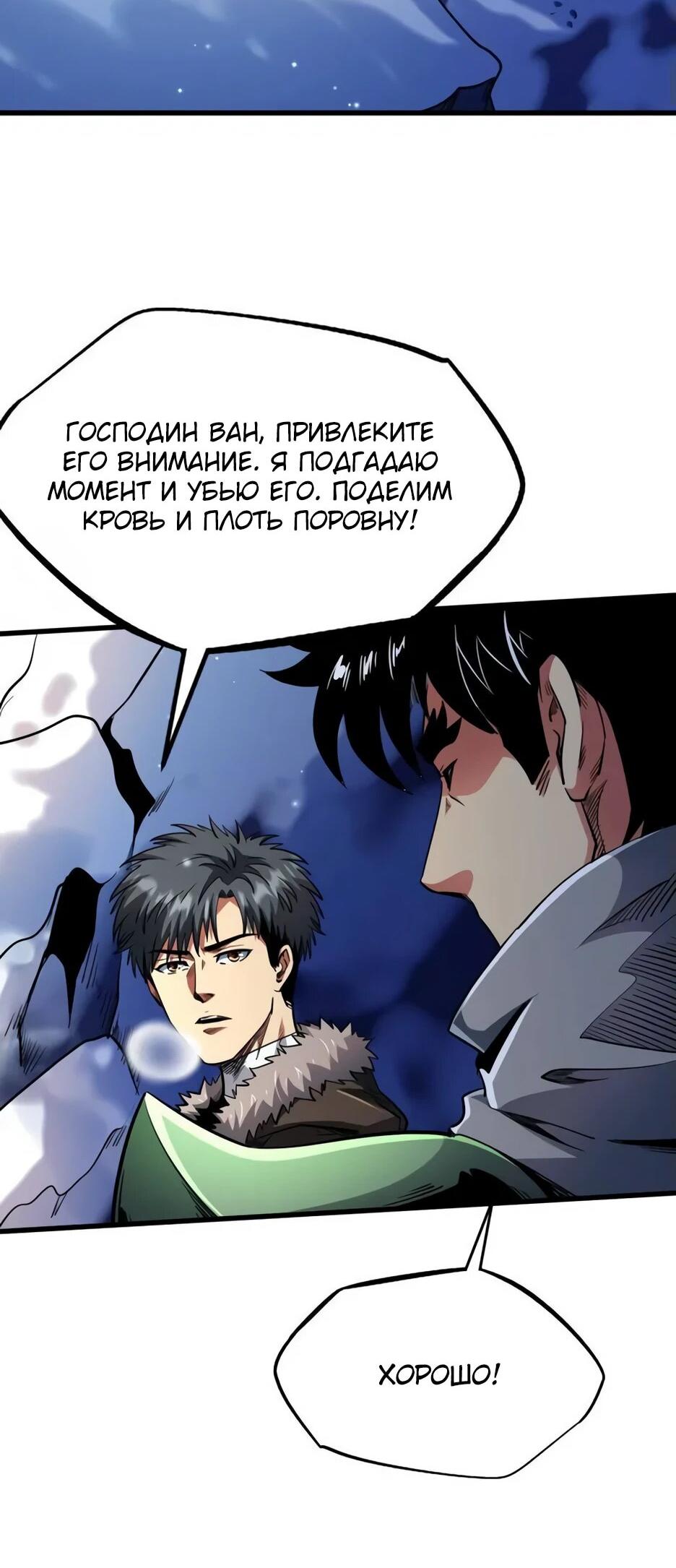 Read Ген Супербога RU Manga Online