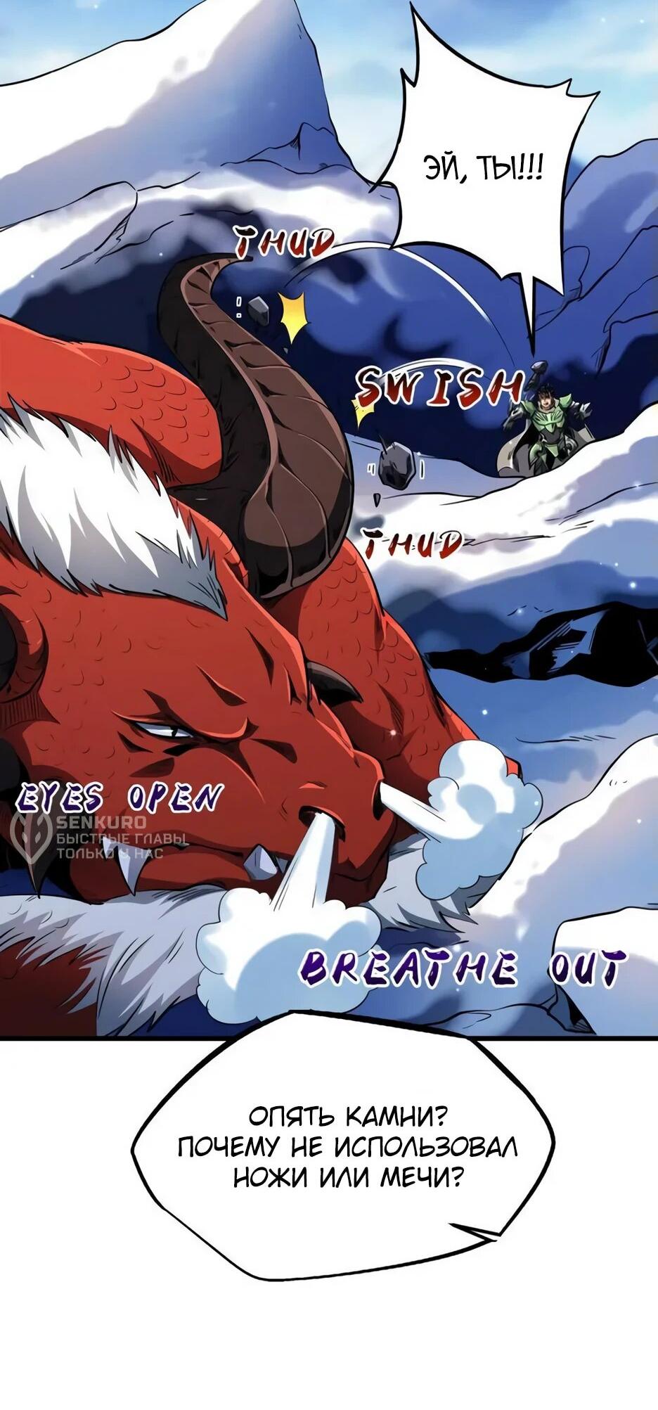 Read Ген Супербога RU Manga Online