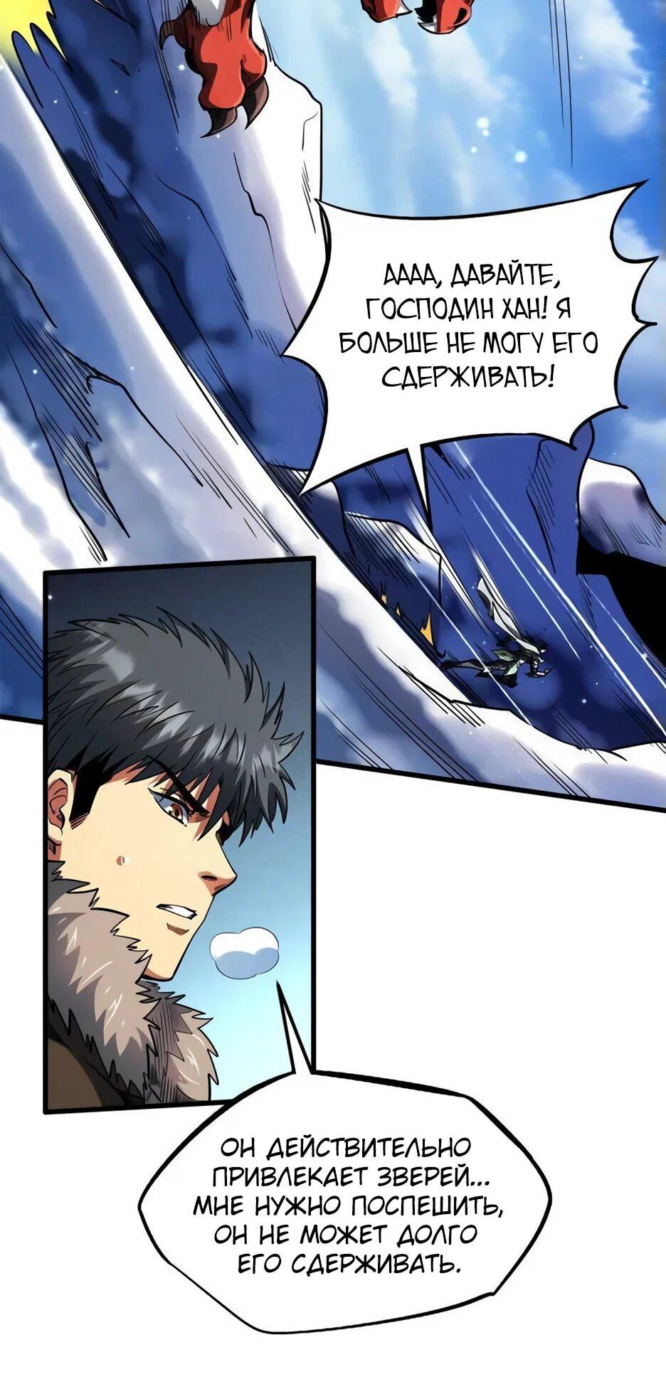 Read Ген Супербога RU Manga Online