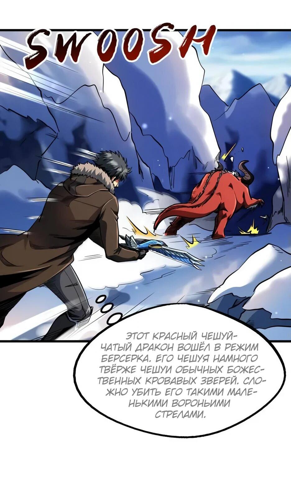 Read Ген Супербога RU Manga Online