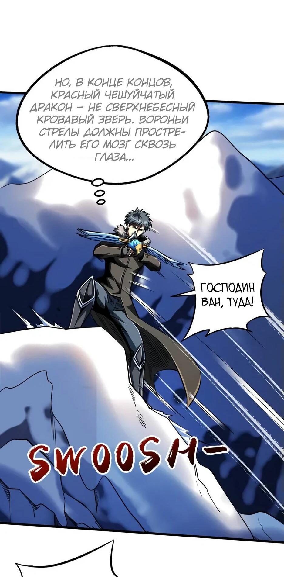 Read Ген Супербога RU Manga Online
