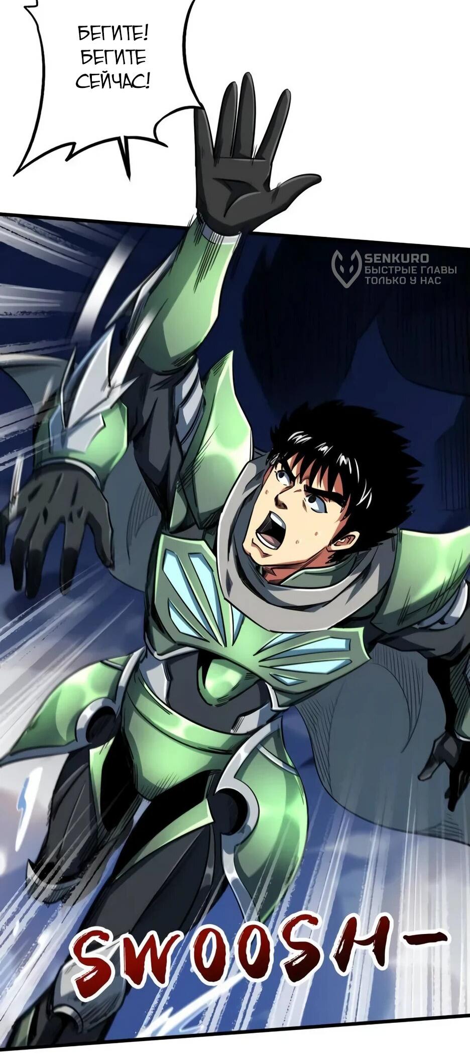 Read Ген Супербога RU Manga Online