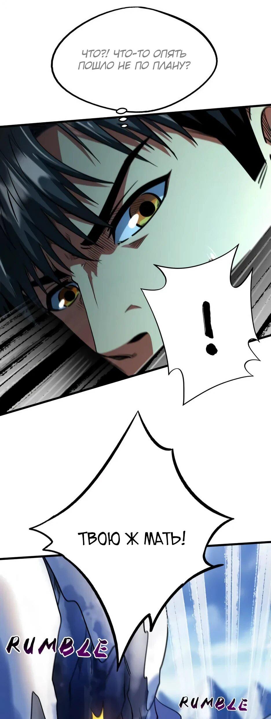 Read Ген Супербога RU Manga Online